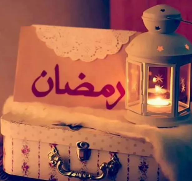 Ramadan 2019 Wishes, Quotes, Messages, WhatsApp Image Status
