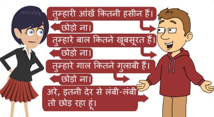 Latest Best Whatsapp Joke in Hindi Download - Joke of Today in Hindi